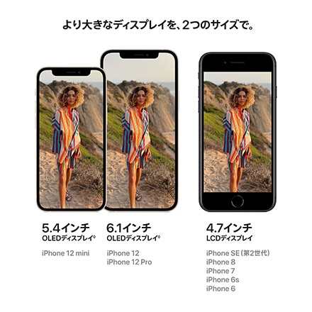 Apple iPhone 12 mini SIMフリー 64GB パープル with AppleCare+ ※他色あり