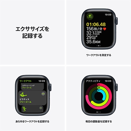 Apple Watch Series 7（GPSモデル）- 41mmミッドナイトアルミニウムケースとミッドナイトスポーツバンド - レギュラー
