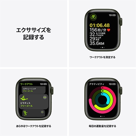 Apple Watch Series 7（GPSモデル）- 41mmグリーンアルミニウムケースとクローバースポーツバンド - レギュラー