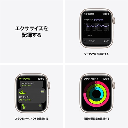 Apple Watch Nike Series 7（GPSモデル）- 45mmスターライトアルミニウムケースとピュアプラチナム/ブラックNikeスポーツバンド - レギュラー