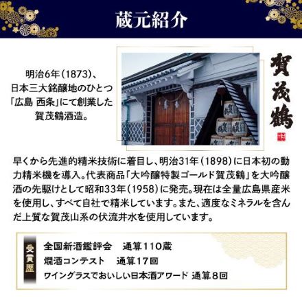 賀茂鶴 燗で冴える辛口本醸造 1800ml 1.8L 6本セット 長S