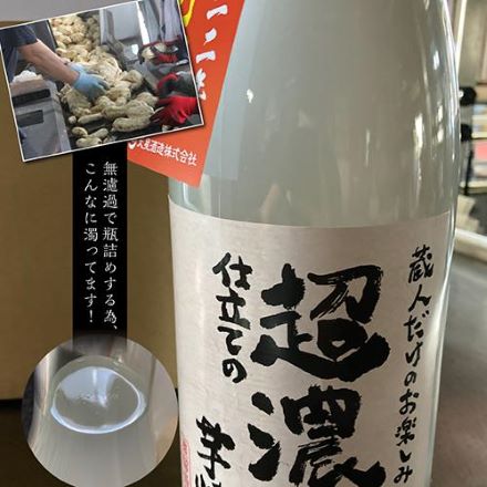 蔵人だけのお楽しみ 超濃厚仕立ての芋焼酎 25度 1.8L 瓶 3本 鹿児島県 天星酒造 いも焼酎 1800ml 長S