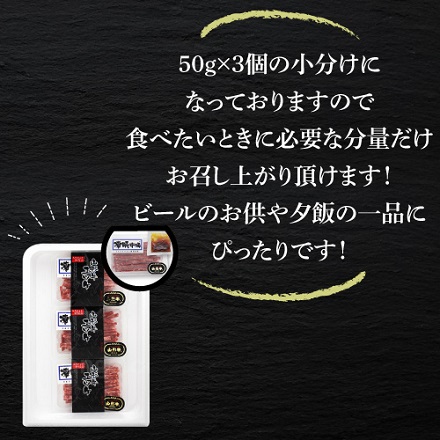 山形牛 ユッケ 個食パック用 50g×3 計150g 産地直送 山形ミートランド(産直)