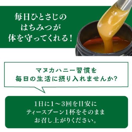 マヌカハニー マルチフローラル MGO50＋ 250g×1個 生マヌカ MGO ギフト MANUKA HONEY はちみつ 蜂蜜 ハチミツ 非加熱 無農薬 虎S