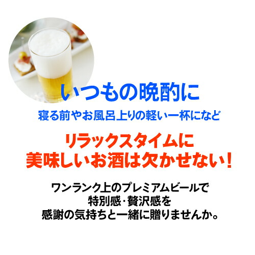 父の日カード付 国産プレミアムビール18本セット 350ml×18本 ビールセット 飲み比べ KOB