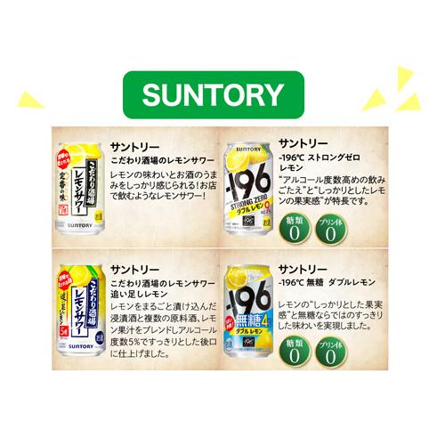 父の日カード付 人気のレモンサワー18本セット 350ml缶×18本 詰め合わせ 贈り物 チューハイ長S