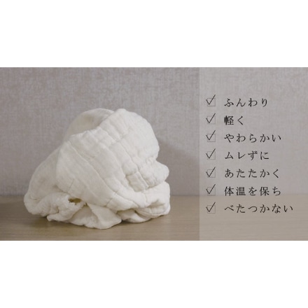 オリイチ cotton feuille 9重織ガーゼケット ベビー モカ