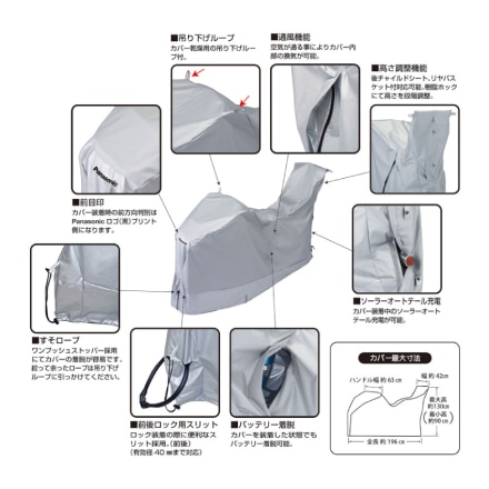 パナソニック プレミアムサイクルカバー NSAR146