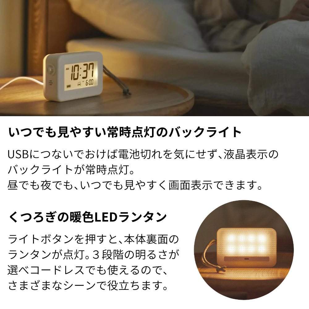 RHYTHM リズム 9YYA45RH08 ランタンクロック ライト付デジタル置き時計 USB充電式 LEDライト 停電時自動点灯 アラーム搭載 IP44 防滴 防災 キャンプ 災害対策