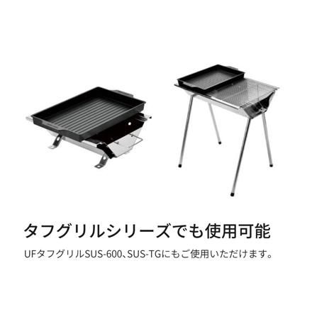 ユニフレーム ツインバーナー US-1900用 グリルプレート 610428