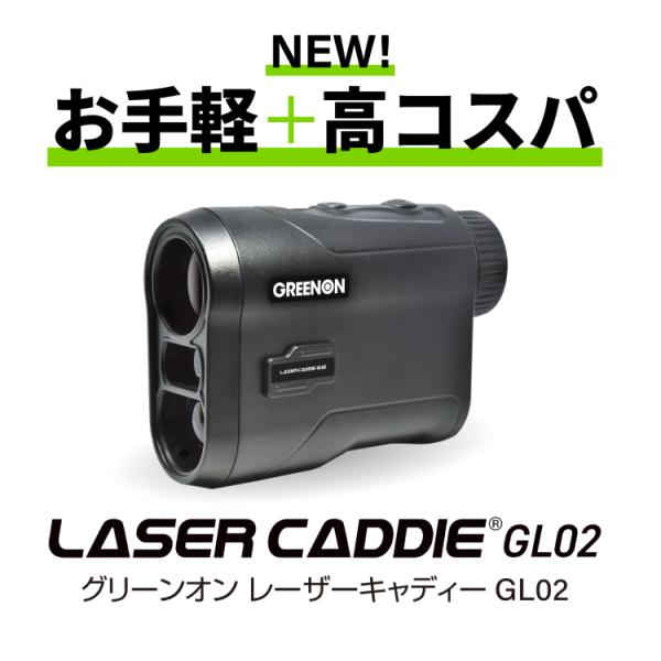 グリーンオン レーザーキャディー ブラック LASER CADDIE (GL02)