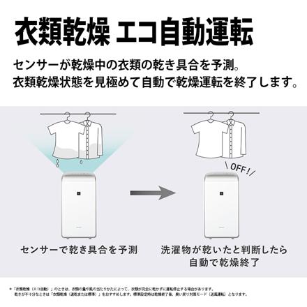 シャープ 衣類乾燥除湿機 CV-TH150-W ホワイト ハイブリッド式