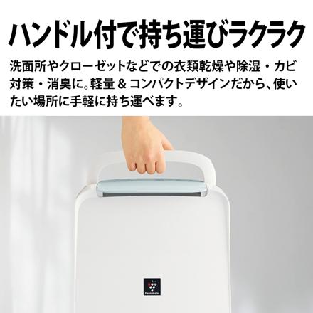 シャープ 衣類乾燥除湿機 CV-T71-W ホワイト