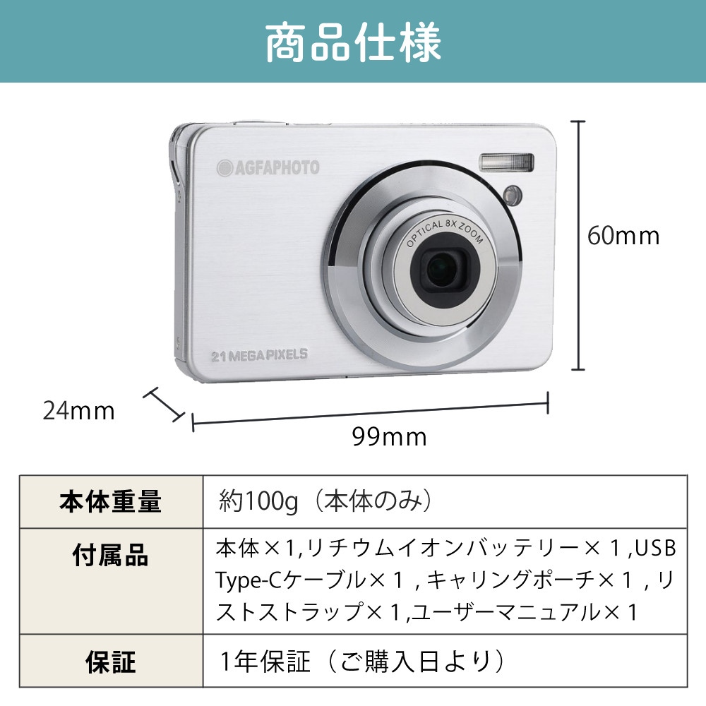 AGFA デジタルカメラ RealiShot 光学8倍 DC8300 RD レッド