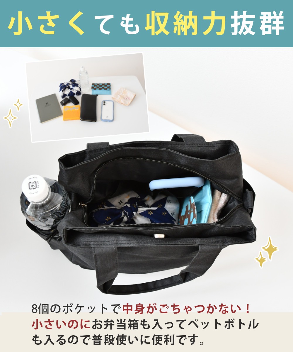 2WAY ミニトートバッグ ショルダーバッグ ブラック 多ポケット 8ポケット レディース メンズ