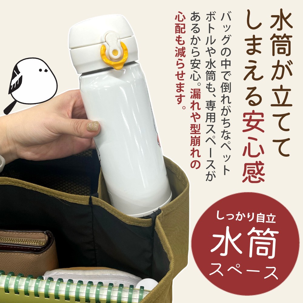 カワヨシ 仕切り付 トートバック A5サイズ シマエナガデザイン カーキ×ベージュ