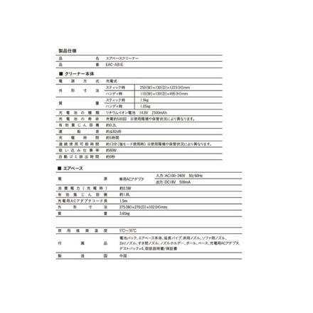 エアベースクリーナー 掃除機 コードレス 自動ごみ排出機能付 EAC-AB1E-BE ベージュ