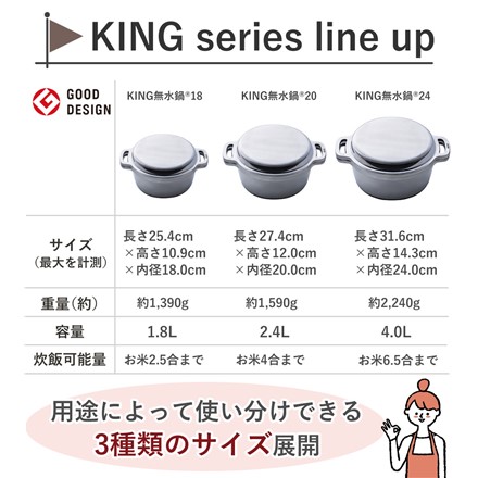 HALムスイ KING無水鍋18 1.8L