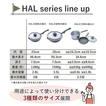 HALムスイ HAL万能無水鍋26 3.5L