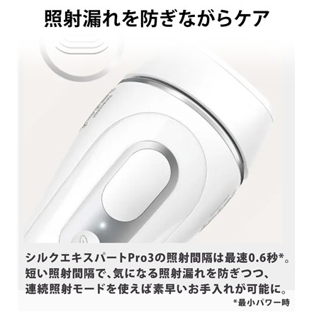 ブラウン シルクエキスパートプロ3 光美容器 Pro3 PL3133 専用ポーチ付き
