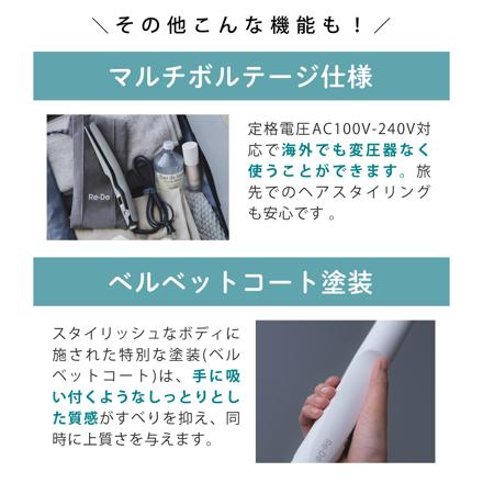 Re・De Hair Straight Smooth リデヘア ストレートアイロン スムース ホワイト HS01A-WT