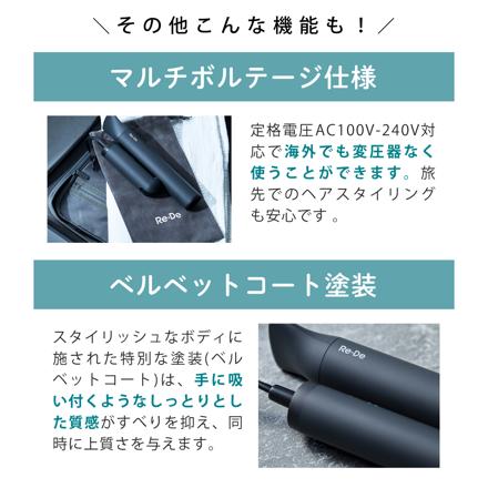 Re・De ヘアドライヤー Hairdry＋ DR02A ホワイト