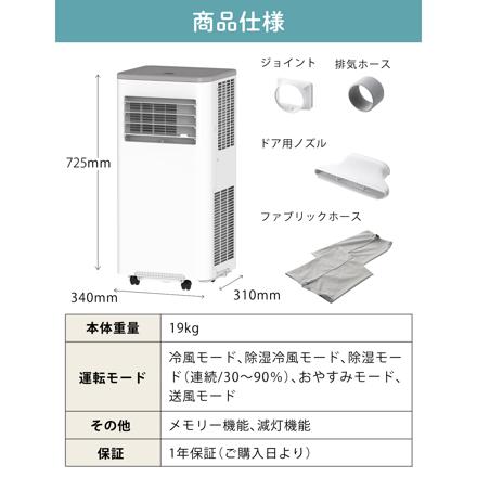 スリーアップ スポットエアクーラー DL-T2606 ホワイト