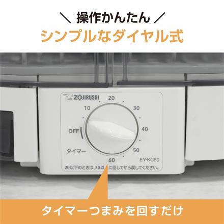 象印マホービン 食器乾燥機 EY-KC50-WA ホワイト 食器約5人分 省スペース 縦型