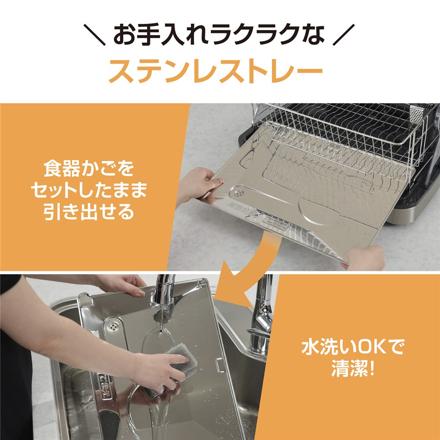 象印マホービン 食器乾燥機 EY-SC60-XH ステンレスグレー 食器約6人分 省スペース 横型