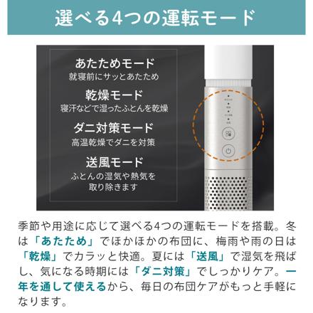 QUADS クワッズ スティック型 布団乾燥機 Air Dry エアードライ ホワイト QS556WH