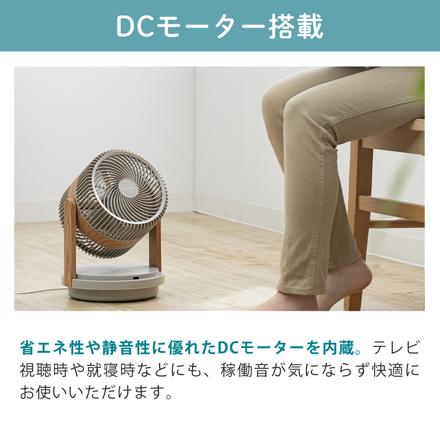 QUADS サーキュレーター ツインブレード3D デュオエアDC QS507 グレージュウッド