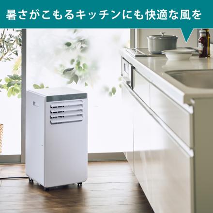 QUADS オートルーバー付 パワフルポータブルエアコン QS674 ホワイト