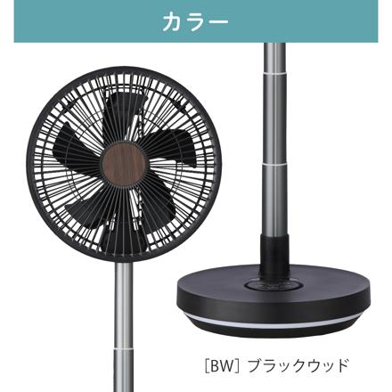 QUADS サーキュレーター 充電式 フォールディングファン 扇風機 QS694BW ブラックウッド