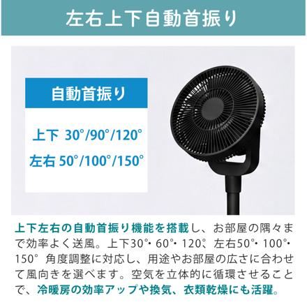 QUADS ワンタッチ分解 DCリビングファン イージーフィットエアー QS667BK ブラック