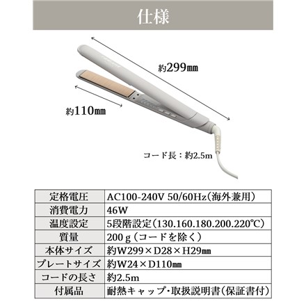 ラディアント ストレートアイロン シルクヘアアイロン 24mm radiant LITE LM-130 レッド