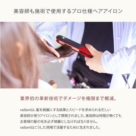 ラディアント シルクプロアイロン 20mm radiant R BNR001 ブラック