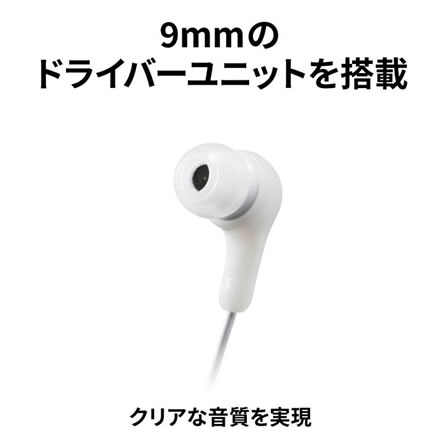 イヤホン JVCケンウッド JVC HA-FR9-W マイク付きイヤホン 有線 ホワイト