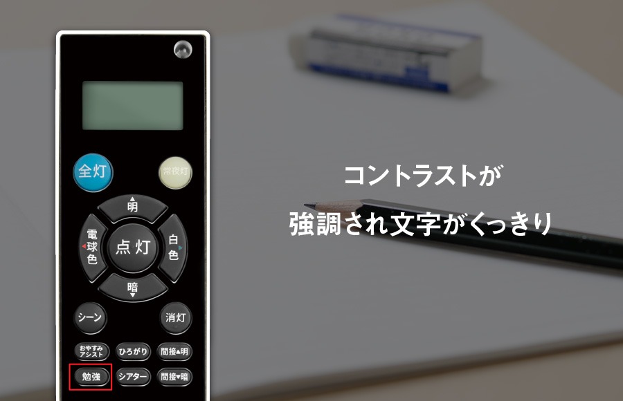 東芝 LEDシーリングライト NLEH08025C-LC 昼光色～電球色 8畳 リモコン付き