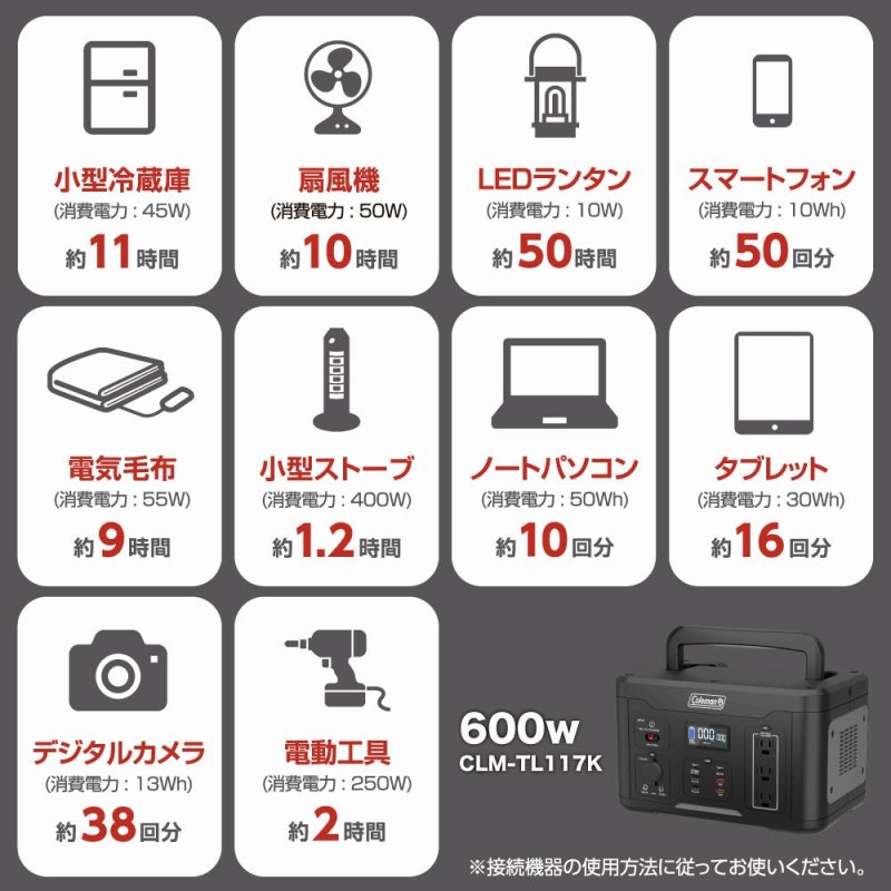 【正規品】 コールマン ポータブル電源 600W CLM-TL117K2