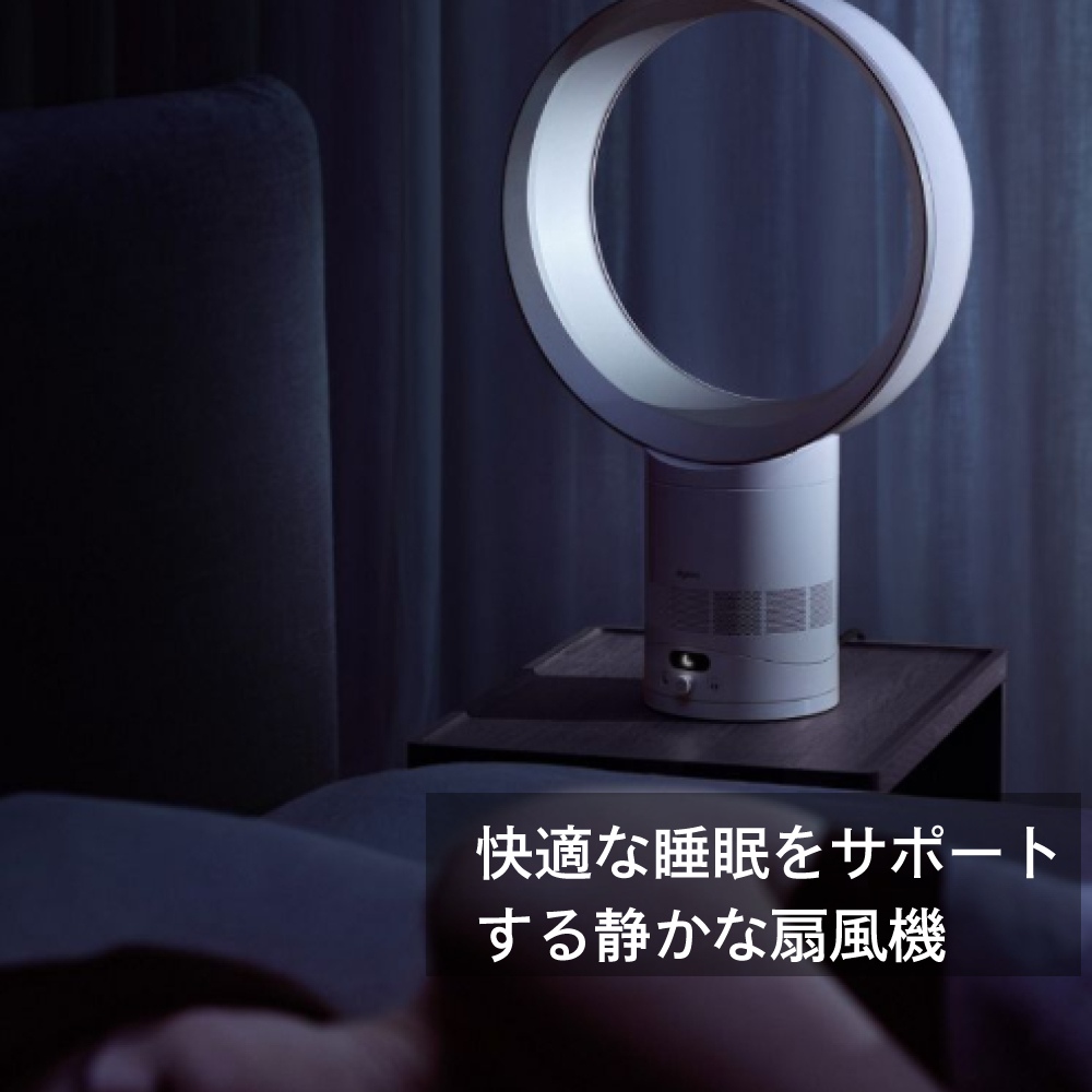 ダイソン 扇風機 サーキュレーター Dyson Cool CF1ファン AM12-WS