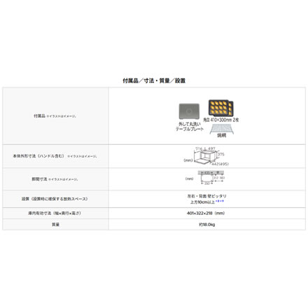 日立 MRO-W1C 過熱水蒸気 オーブンレンジ 30L フロストホワイト