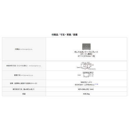 日立 MRO-S8C(W) ホワイト 31L 過熱水蒸気 オーブンレンジ ヘルシーシェフ