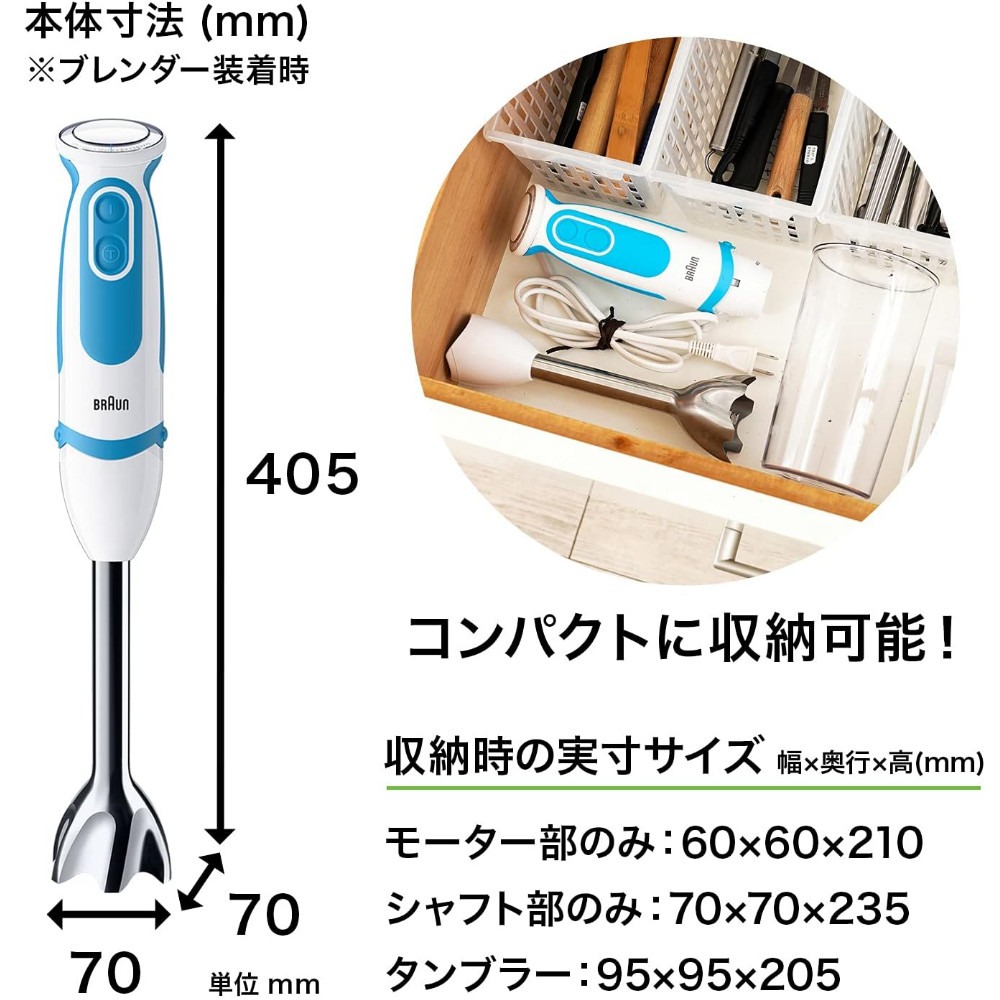 ブラウン ハンドブレンダー MQ5051 マルチクイック5 ヴァリオフィット