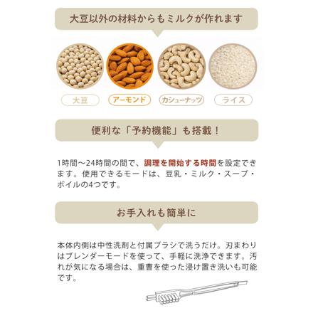 Milcora Ho-40709 自家製豆乳メーカー ミルコラ