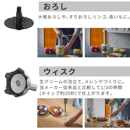 ビタントニオ ハンドブレンダー VHB-30-I アイボリー