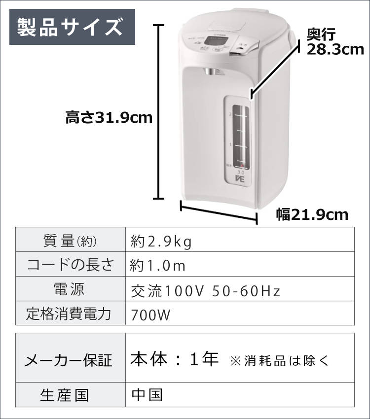 【容量3.0L】タイガー魔法瓶 蒸気レスVE電気まほうびん とく子さん PIP-G300WE アーバンホワイト