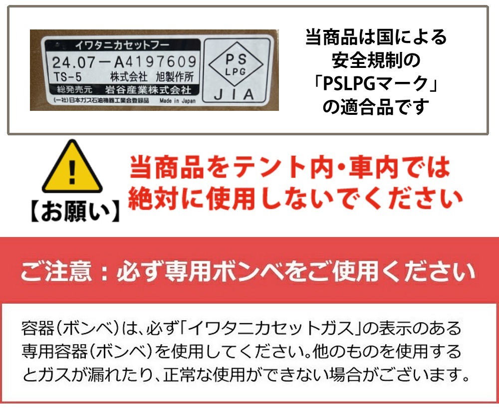 岩谷産業 イワタニ カセットフー 達人スリムVケース付き CB-TS-5-A