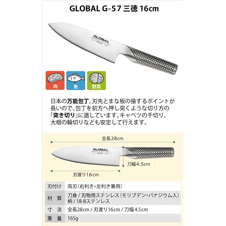 【包丁】グローバル 包丁 GBX-C573 おまかせセット 4点 [G-57/GS-03/GSS-02/GKW-01] 三徳/ペティ/シャープナー/スクレーパー