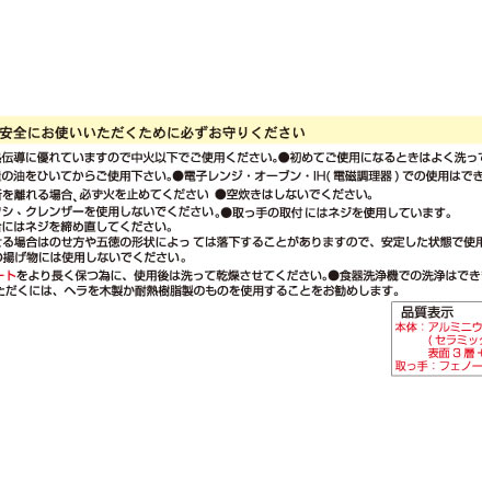 オリエント ガス火対応 フライパン 28cm セラミックコーティングフライパン 4112