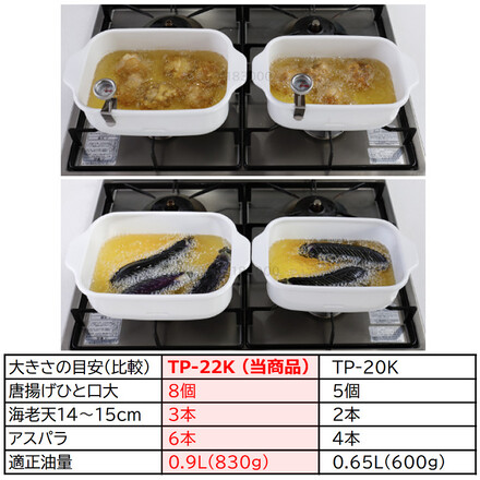 富士ホーロー 角型 天ぷら鍋 ワイド ホワイト TP-22K.W